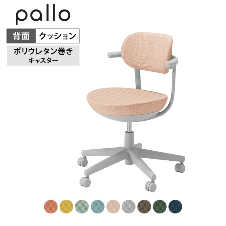 楽天市場】パロ pallo オフィスチェア 背クッションタイプ 