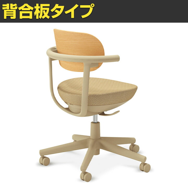 楽天市場】パロ pallo オフィスチェア 背合板タイプ スタンダード 