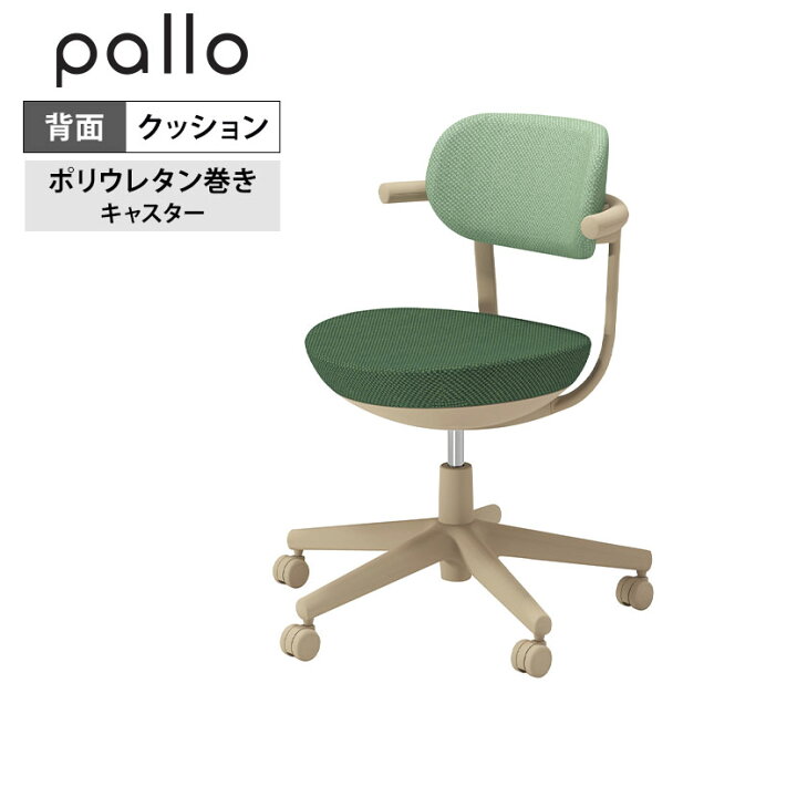 楽天市場】パロ pallo オフィスチェア 背クッションタイプ 