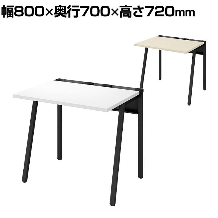 楽天市場】コクヨ リーン LEAN 平机 本体色ブラック 幅800×奥行700×高 
