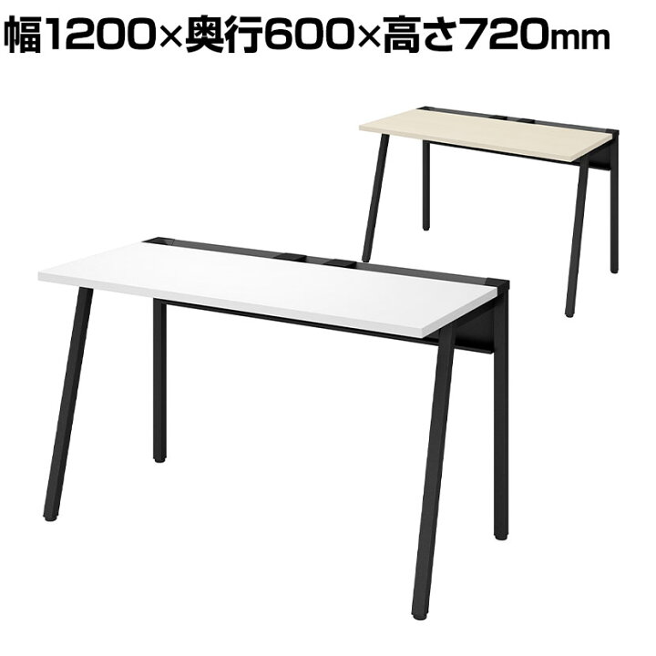 楽天市場】コクヨ リーン LEAN 平机 本体色ブラック 幅1200×奥行600×高 
