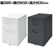 楽天市場】デスク ワゴン コクヨの通販 