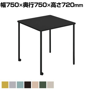 cpe[u Any way Gj[EGC Any Table Gj[e[u ~[eBOe[u ` 750×s750×720mm TAN-MS0707M1 RNc [Ne[u Ɗ [NfXN ItBXe[