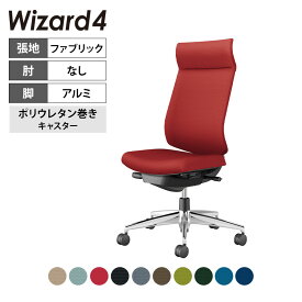 ウィザード4 wizard4 オフィスチェア アディショナルバック 肘なし アルミポリッシュ脚 本体ブラック 布 ポリウレタン巻きキャスター C06-P402CU-BKG4 | コクヨ オフィスチェアデスクチェア PCチェア パソコンチェア