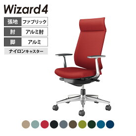 ウィザード4 wizard4 オフィスチェア アディショナルバック アルミ肘 アルミポリッシュ脚 本体ブラック 布 ナイロンキャスター C06-P422CW-BKG4 | コクヨ オフィスチェアデスクチェア PCチェア パソコンチェア オフィスチェアー チェアー 椅子