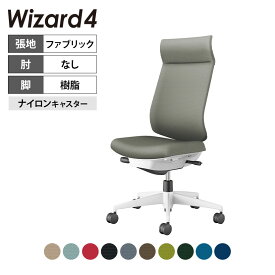 ウィザード4 wizard4 オフィスチェア アディショナルバック 肘なし 樹脂脚ホワイト 本体ホワイトグレー 布 ナイロンキャスター C06-W402CW-E1G4 | コクヨ オフィスチェアデスクチェア PCチェア パソコンチェア オフィスチェアー チェアー 椅子