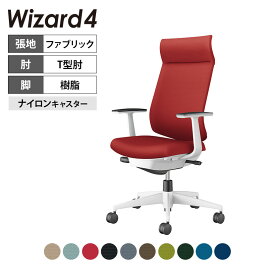ウィザード4 wizard4 オフィスチェア アディショナルバック T型肘 樹脂脚ホワイト 本体ホワイトグレー 布 ナイロンキャスター C06-W412CW-E1G4 | コクヨ オフィスチェアデスクチェア PCチェア パソコンチェア オフィスチェアー チェアー 椅子
