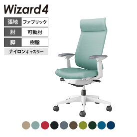 ウィザード4 wizard4 オフィスチェア アディショナルバック 可動肘 樹脂脚ホワイト 本体ホワイトグレー 布 ナイロンキャスター C06-W432CW-E1G4 | コクヨ オフィスチェアデスクチェア PCチェア パソコンチェア オフィスチェアー チェアー 椅子