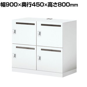 RN Cm iNON X^_[h^Cv p[\ibJ[ [ ɓd؂B^Cv 4lp vbVI[gbN zCg 900×s450×800mm[{bNX tbJ[ t