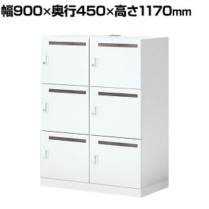 RN Cm iNON X^_[h^Cv p[\ibJ[ [ ɓd؂S^Cv 6lp V_[ zCg 900×s450×1170mm[{bNX tbJ[ t[Ah