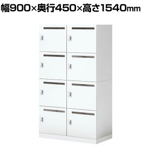 RN Cm iNON X^_[h^Cv p[\ibJ[ [ ɓd؂B^Cv 8lp vbVI[gbN zCg 900×s450×1540mm[{bNX tbJ[ t