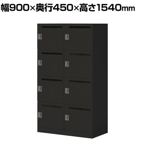 RN Cm iNON X^_[h^Cv p[\ibJ[ [ ɓd؂S^Cv 8lp vbVI[gbN zCg 900×s450×1540mm[{bNX tbJ[ t