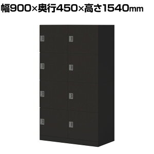 y511`4ԌP5{zRN Cm iNON X^_[h^Cv p[\ibJ[ [Ȃ ɓd؂B^Cv 8lp vbVI[gbN ubN 900×s450×1540mmt