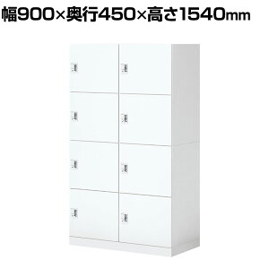 RN Cm iNON X^_[h^Cv p[\ibJ[ [Ȃ ɓd؂B^Cv 8lp vbVI[gbN zCg 900×s450×1540mmtbJ[ t[AhX L