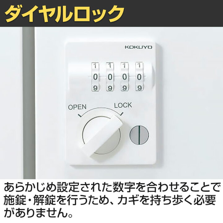 楽天市場】コクヨ イノン iNON スタンダードタイプ パーソナルロッカー 
