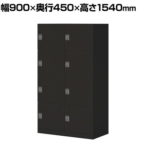 RN Cm iNON X^_[h^Cv p[\ibJ[ [Ȃ ɓd؂S^Cv 8lp _CbN ubN 900×s450×1540mmtbJ[ t[AhX Lrl