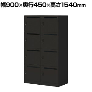 RN Cm iNON X^_[h^Cv p[\ibJ[ [ ɓd؂B^Cv 8lp V_[ ubN 900×s450×1540mm[{bNX tbJ[ t[Ah