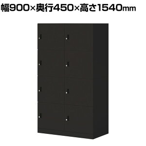 RN Cm iNON X^_[h^Cv p[\ibJ[ [Ȃ ɓd؂B^Cv 8lp V_[ ubN 900×s450×1540mmtbJ[ t[AhX Lrlb