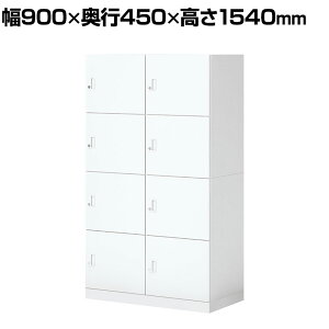 RN Cm iNON X^_[h^Cv p[\ibJ[ [Ȃ ɓd؂B^Cv 8lp V_[ zCg 900×s450×1540mmtbJ[ t[AhX Lrlb