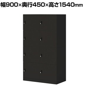 y511`4ԌP5{zRN Cm iNON X^_[h^Cv p[\ibJ[ [Ȃ ɓd؂S^Cv 8lp V_[ ubN 900×s450×1540mmtbJ[ 