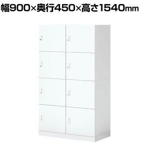 RN Cm iNON X^_[h^Cv p[\ibJ[ [Ȃ ɓd؂S^Cv 8lp V_[ zCg 900×s450×1540mmtbJ[ t[AhX Lrlb