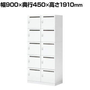 RN Cm iNON X^_[h^Cv p[\ibJ[ [ ɓd؂B^Cv 10lp _CbN zCg 900×s450×1910mm[{bNX tbJ[ t[