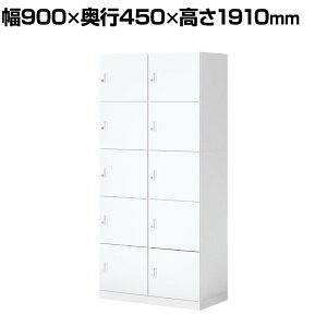 RN Cm iNON X^_[h^Cv p[\ibJ[ [Ȃ ɓd؂S^Cv 10lp V_[ zCg 900×s450×1910mmtbJ[ t[AhX Lrl