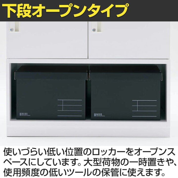 楽天市場】コクヨ イノン iNON スタンダードタイプ パーソナルロッカー 