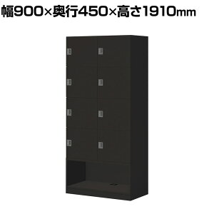 RN Cm iNON X^_[h^Cv p[\ibJ[ [Ȃ ɓd؂B^Cv 8lp iI[v vbVI[gbN ubN 900×s450×1910mmtbJ[ t