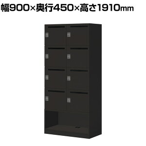 RN Cm iNON X^_[h^Cv p[\ibJ[ [ ɓd؂B^Cv 8lp iI[v _CbN ubN 900×s450×1910mm[{bNX tb