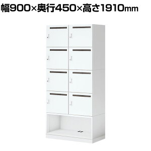 RN Cm iNON X^_[h^Cv p[\ibJ[ [ ɓd؂B^Cv 8lp iI[v V_[ zCg 900×s450×1910mm[{bNX tbJ