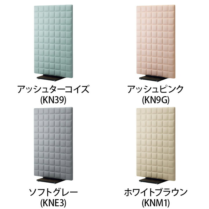 楽天市場】コクヨ スクリーン フォーレ Fore ムービングパネル 