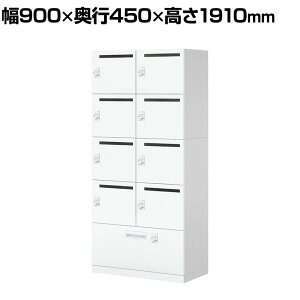 RN Cm iNON X^_[h^Cv p[\ibJ[ [ ɓd؂B^Cv 8lp ie _CbN zCg 900×s450×1910mm[{bNX tb