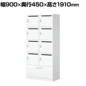 y511`4ԌP5{zRN Cm iNON X^_[h^Cv p[\ibJ[ [ ɓd؂B^Cv 8lp ie V_[ zCg 900×s450×1910mm