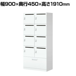 RN Cm iNON X^_[h^Cv p[\ibJ[ [ ɓd؂S^Cv 8lp ie V_[ zCg 900×s450×1910mm[{bNX tbJ