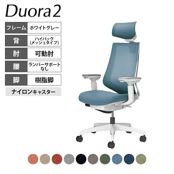 楽天市場】コクヨ デュオラ2 Duora2 オフィスチェア メッシュタイプ 
