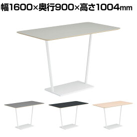 コクヨ リージョン ラウンジテーブル T字脚 ハイテーブル 幅1600×奥行900×高さ1004mm 角形 リノリウム天板 脚ホワイト LT-RG169HSAAF