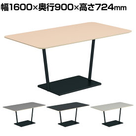 コクヨ リージョン ラウンジテーブル T字脚 ミドルテーブル 幅1600×奥行900×高さ724mm 角形 リノリウム天板 脚ブラック LT-RG169ME6AF