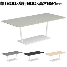 コクヨ リージョン ラウンジテーブル T字脚 ミドルローテーブル 幅1800×奥行900×高さ624mm 角形 リノリウム天板 脚ホワイト LT-RG189MLSAAF