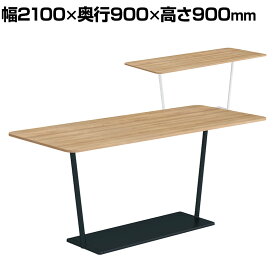 コクヨ リージョン ラウンジテーブル T字脚 ミドルハイテーブル 幅2100×奥行900×高さ900mm 角形 メラミン天板 天板ティンバーミディアム LT-RG219MH