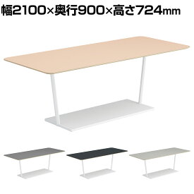 コクヨ リージョン ラウンジテーブル T字脚 ミドルテーブル 幅2100×奥行900×高さ724mm 角形 リノリウム天板 脚ホワイト LT-RG219MSAAF