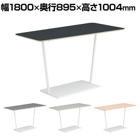 コクヨ リージョン ラウンジテーブル T字脚 ハイテーブル 幅1800×奥行895×高さ1004mm 台形 リノリウム天板 脚ホワイト LT-RGD189HSAAF