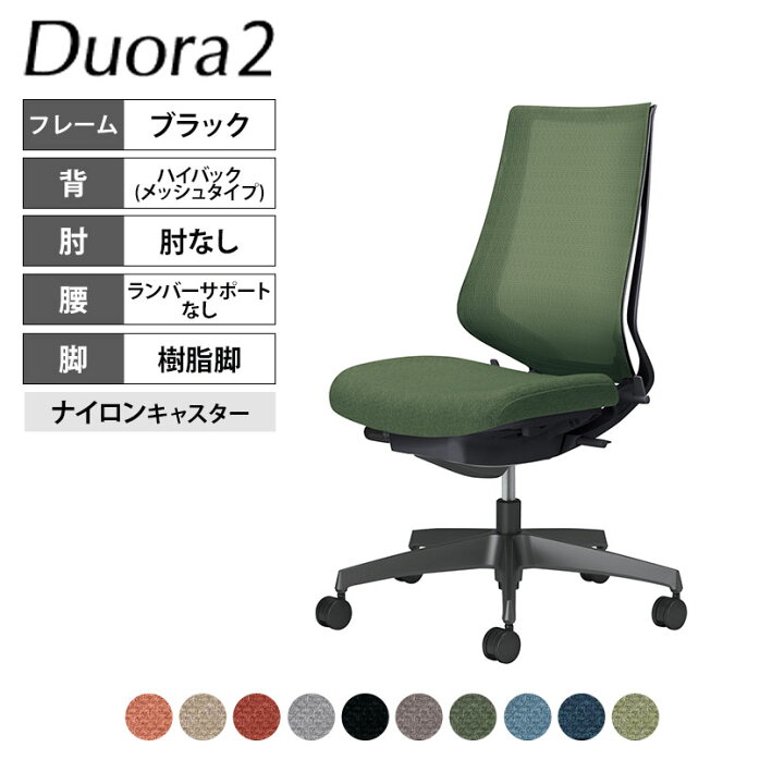 楽天市場】コクヨ デュオラ2 Duora2 オフィスチェア メッシュタイプ 