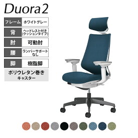 コクヨ デュオラ2 Duora2 オフィスチェア クッションタイプ ヘッドレスト付き 可動肘 樹脂脚ブラック ランバーサポートなし ポリウレタンキャスター C08-B330CU