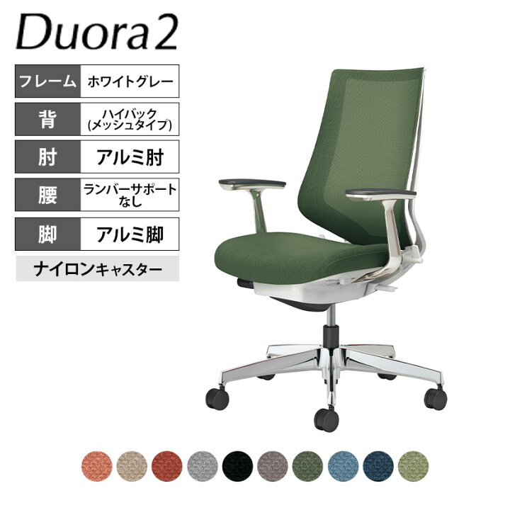 楽天市場】コクヨ デュオラ2 Duora2 オフィスチェア メッシュタイプ 
