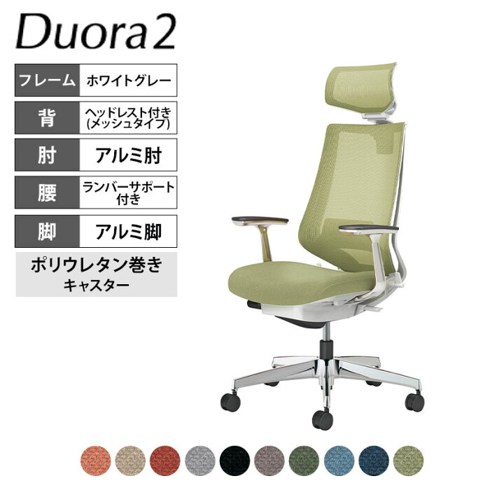 楽天市場】コクヨ デュオラ2 Duora2 オフィスチェア メッシュタイプ 