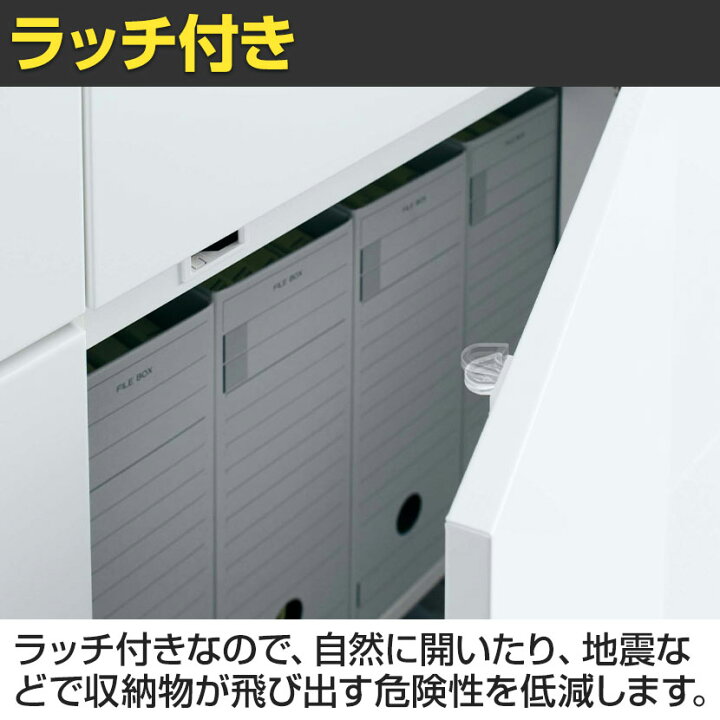 楽天市場】コクヨ エディア EDIA 収納 スタンダード ホワイト 2枚引き 
