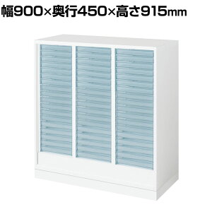 コクヨ エディア EDIA 収納 スタンダード ホワイト トレーユニットA4浅型 下置き 幅900×奥行450×高さ915mm BWU-PA149SAWN-K レターケース 収納ケース 書類ケース 書類整理ケース A4ファイル 書類整理