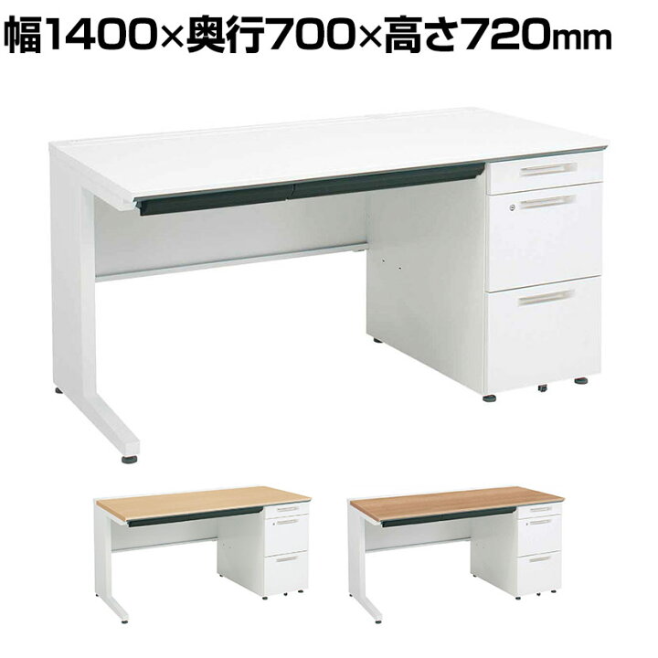 楽天市場】コクヨ iSデスク 片袖デスク スチールデスク A4タイプ 本体 