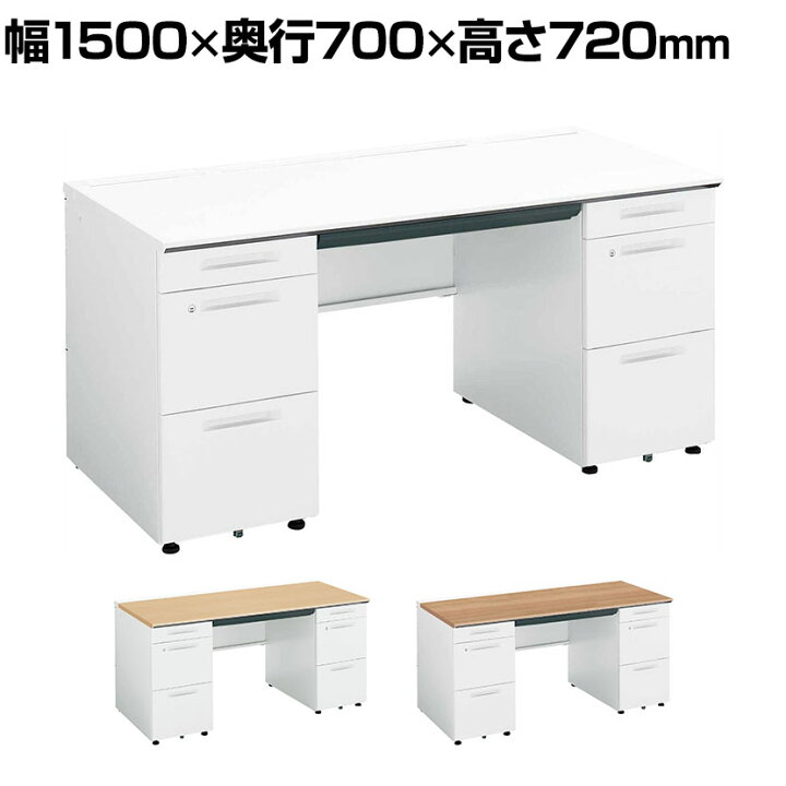楽天市場】コクヨ iSデスク 両袖デスク スチールデスク A4タイプ 本体 
